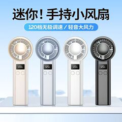 夏ファンミニハンドヘルドファン充電式タービン半導体屋外ポータブル小型ファン在庫卸売