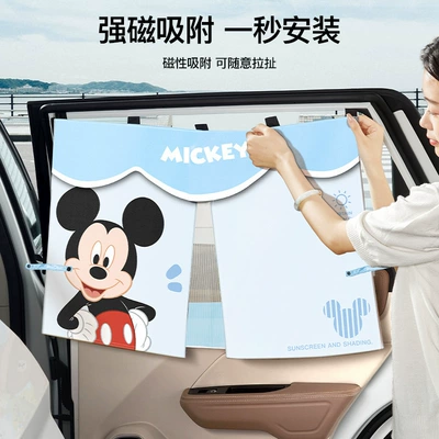 Car curtains Insulation Blackout Curtain