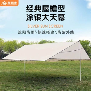Soaring Silver Coated Sunshade Uv Protection White Flowing Sand Gold and Silver Oversized Sunshade Manufacturer Wholesale Sunshade