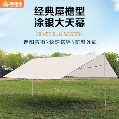 Soaring Silver Coated Sunshade Uv Protection White Flowing Sand Gold and Silver Oversized Sunshade Manufacturer Wholesale Sunshade
