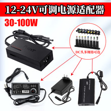 96w多功能充电器3-12v24v5a3a车载数显笔记本万能可调电源适配器