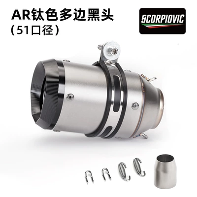 Huanglong Motorcycle Kawasaki Z800 Zx6R: Motorcycle exhaust pipe - ar-titanium-color-polygonal-black-head-51mm-diameter