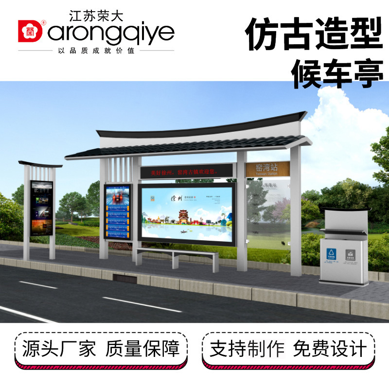 候车亭 乡镇仿古城市不锈钢电子候车亭滚动换画 智能公交站台