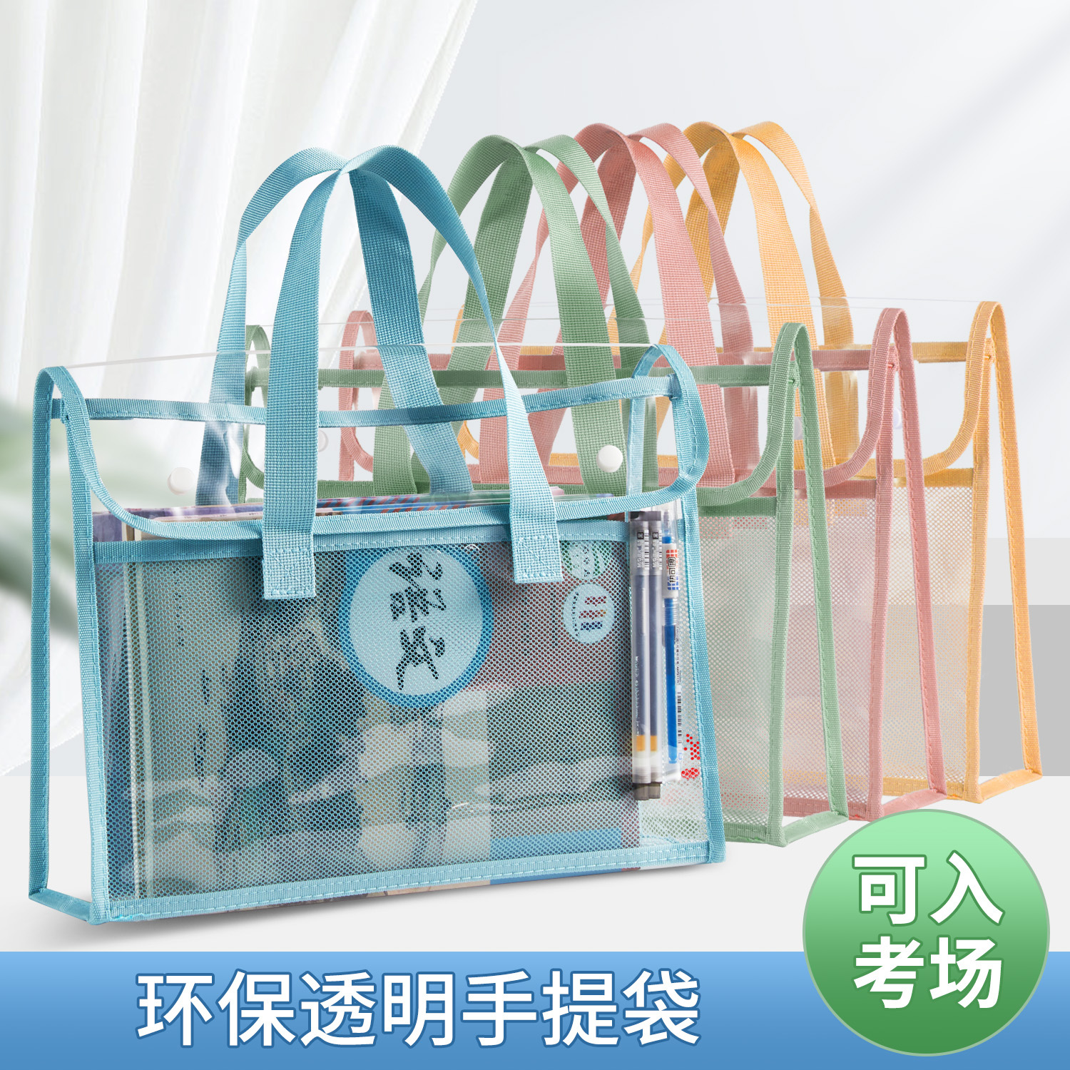 High-quality transparent tote bag, stylish tutoring bag, large-capacity document bag, student homework storage bag, A4 waterproof document bag