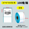 Three anti -thermal sensitivity paper non -dry glue label printing paper 15070 rolled tube non -dry glue Emanya sticker thermist tag paper