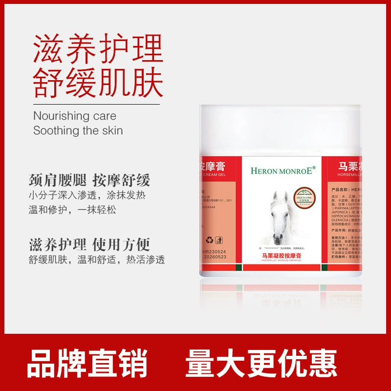 Немецкий конский мазь Массажный крем Ма Ли крем Ма Ли Нинле холодный компресс гель снимает боль в плече, шее и поясничном отделе позвоночника 500 г лихорадки