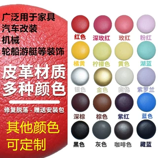 适配汽车顶棚扣皮革面车顶防脱落卡扣通用装饰车顶布下垂修复扣