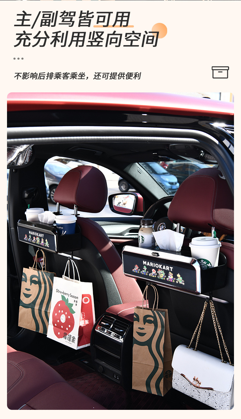 Mario multifunctional car tissue box car seat back hook with small table board water cup holder storage box