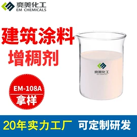 涂料增稠剂;色浆;其他染料