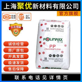 PP原料3140NN泰国石化110NK塑料颗粒食品接触注塑挤出级奶瓶吹塑