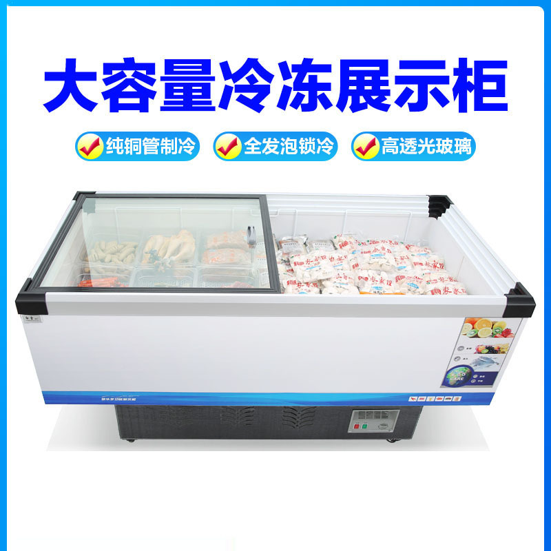 大容量冷冻两用卧式岛柜冷藏保鲜透明玻璃超市展示柜
