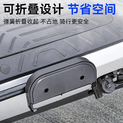 Modified for Delivery Bikes, Enlarged Footrests | Electric vehicle pedal