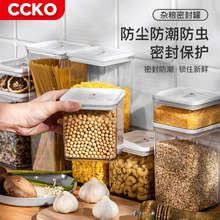密封罐透明塑料家用厨房香料坚果茶储物罐子五谷杂粮收纳盒咖啡豆