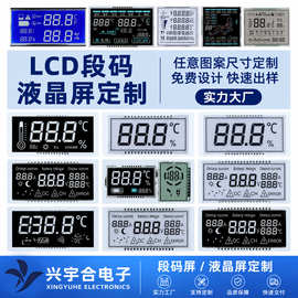 lcd液晶屏2.8寸4.3寸串口彩屏7寸高清点阵屏幕TN断码段码显示屏