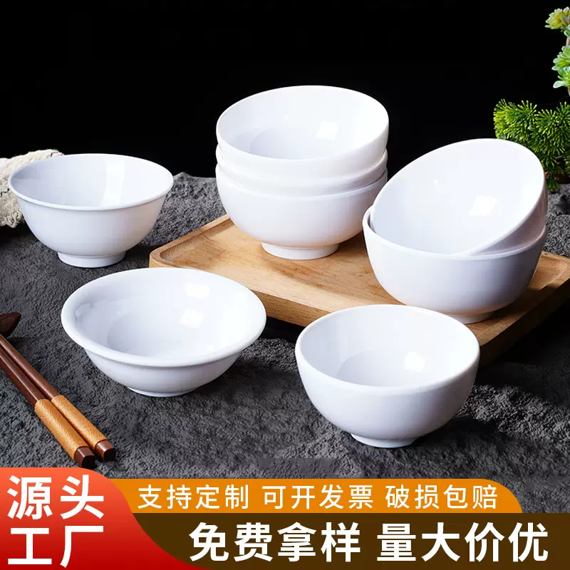 白色小碗密胺汤碗食堂餐厅商用圆形米饭碗调料碗塑料碗糖水碗餐具