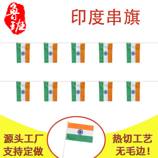 14*21cm India string flag 20*28cm square flag fans decorative flag pull flag polyester flag factory wholesale