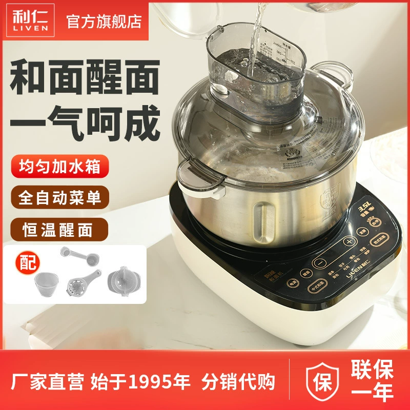Машина для теста LiRen HMJ-D3526 большой ёмкости, тестомес, кухонный миксер для приготовления и подъёма теста, электрический