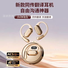AI翻訳機能搭載の越境新製品D88、耳掛け式ワイヤレスBluetoothヘッドホン、超長時間バッテリー、工場出荷時ドルビーサウンド
