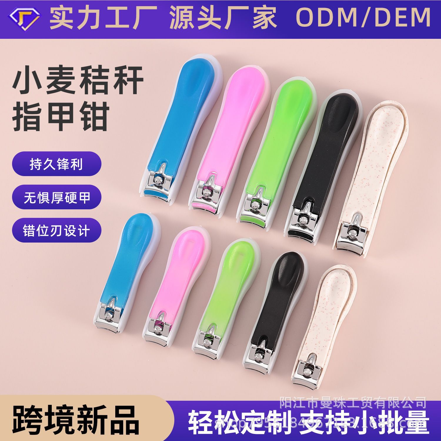 Wheat Straw Anti-Splash Nail Clippers Single High-End Household Adult Kidsren Girls Nail Clippers Gift Nail Clippers