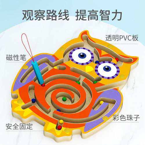 Children's wooden magnetic pen animal maze ball game early education educational magnetic track maze rolling ball toy