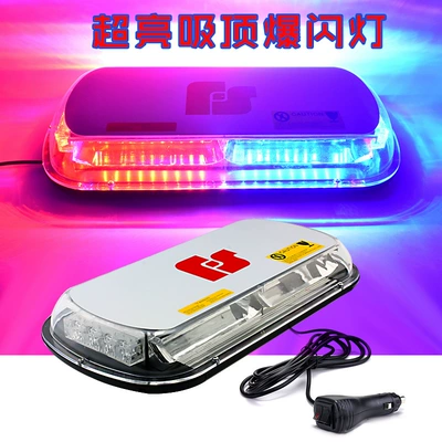 Super Bright Lightning LED Red and Blue Flash Warning Light Car Strong Magnetic Top Flash Engineering Car Opening Light 12V24 (Roof Light)