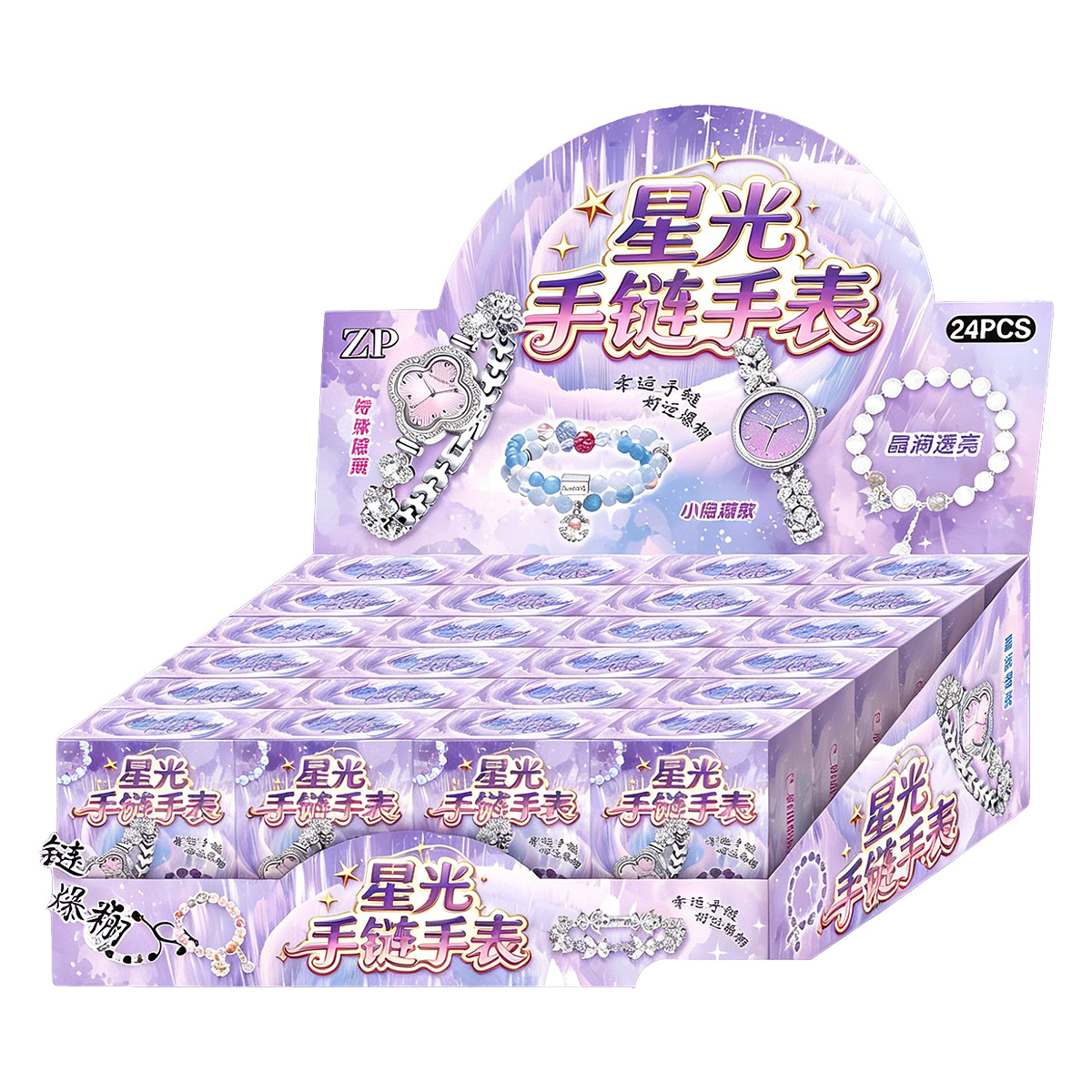 手表手链