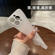 17超薄磨砂TPU精孔手机壳苹果16Promax适用iPhone15/14pro全包软
