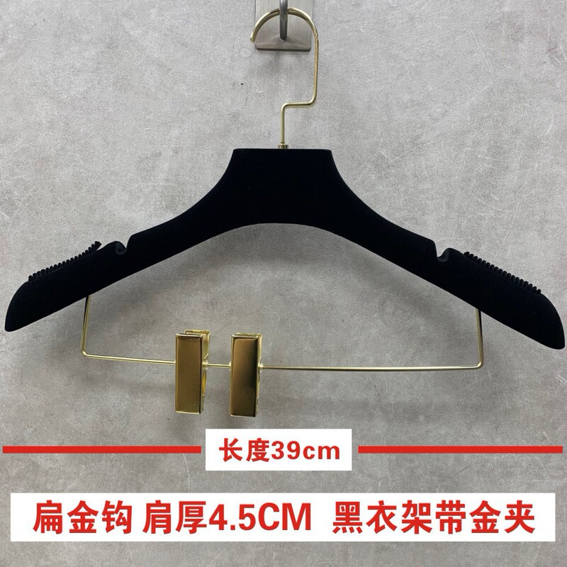 女服装店丝绒衣架防滑痕黑色植绒小香衣架裤5个起拍万百|undefined