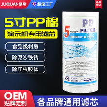 5寸净水器滤芯通用pp棉活性炭滤芯厨房家用五寸三级过滤器滤芯