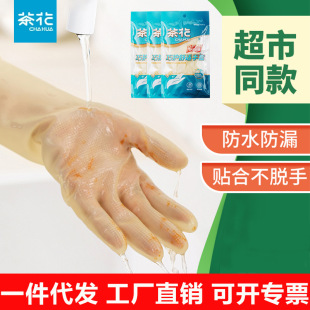 Camellia gloves light washing dishes cleaning kitchen housework waterproof thin food grade wear-resistant non-slip latex