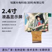 2.4��ȫ�ʸ���lcdҺ���@ʾ��Ļ320*240�ֱ���rgb/mcu�ӿ�TFTģ�M
