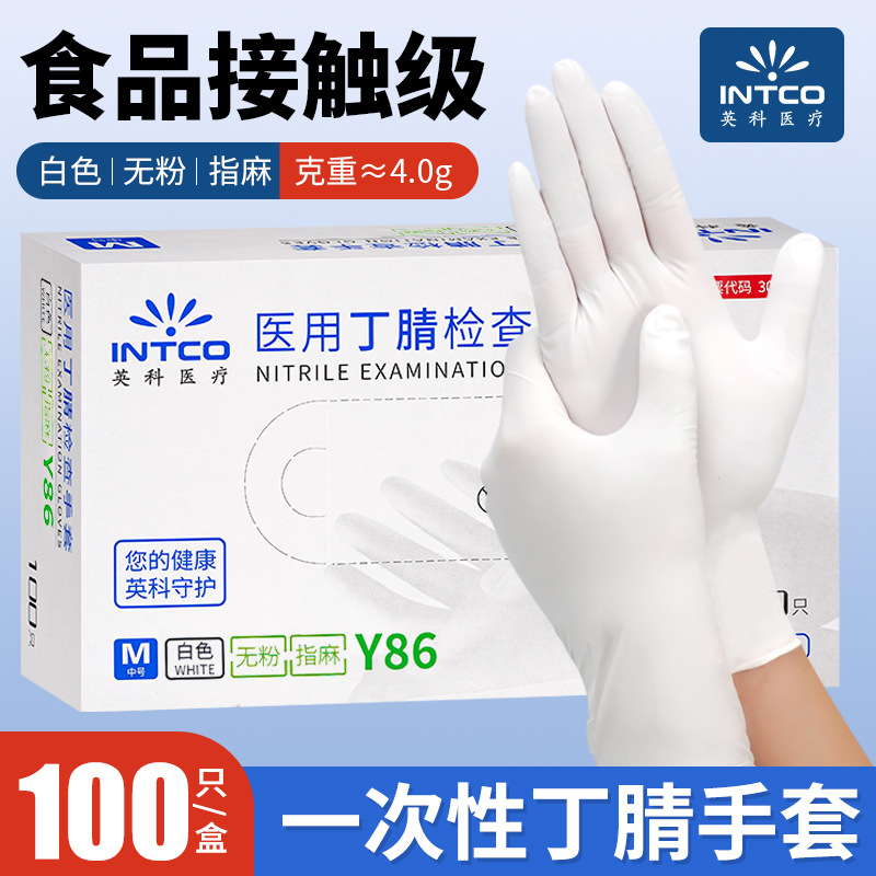 내구성이 뛰어난 흰색 니트릴 장갑[100개/1박스] S