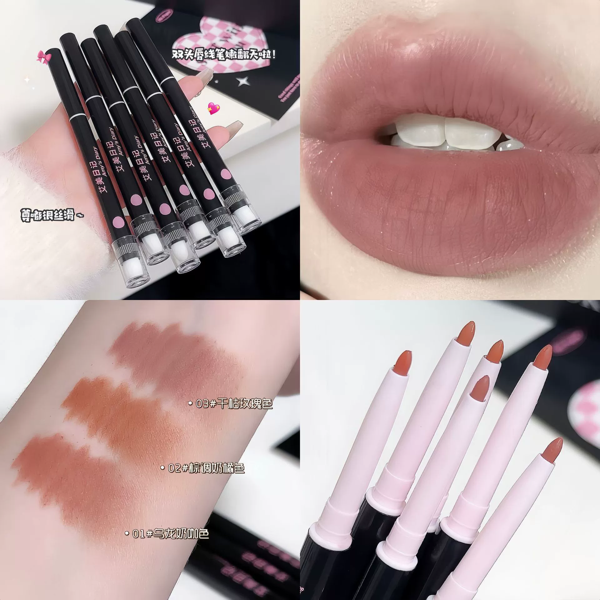 Amy's Diary Double-sided three dimensional lip pencil, liner, contouring