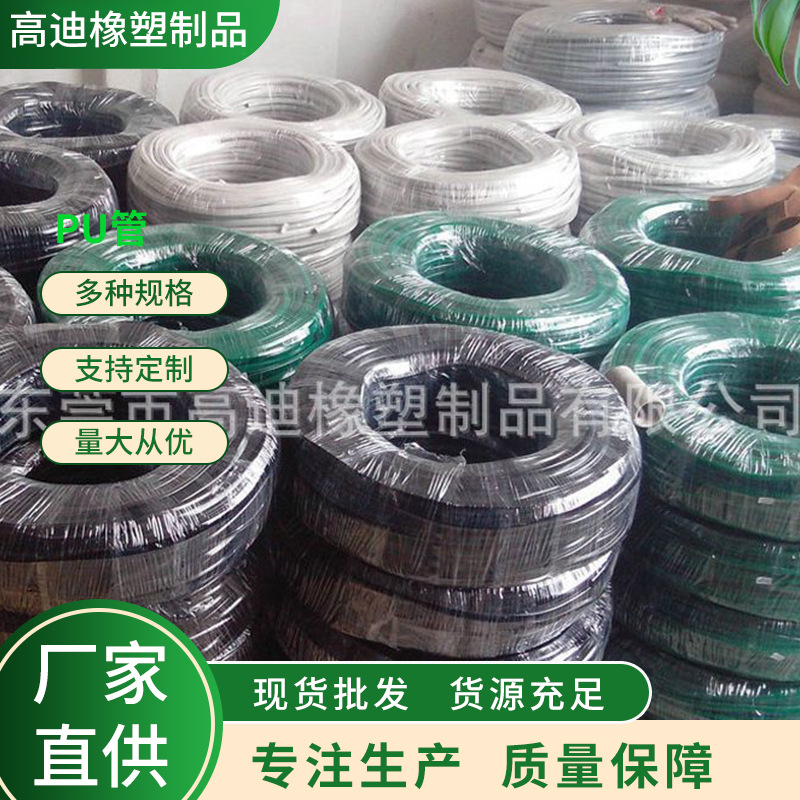 厂家供应PU管 透明聚氨酯pu管加工 多规格透明PU软管销售