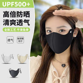 平鱼骨支撑防晒冰丝口罩女高颜值夏季防紫外线立体显瘦护眼角面罩