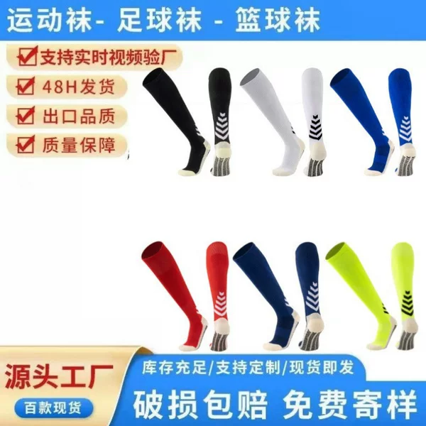 Cross-Border Football Socks, Long Tube Thickened Towel Bottom Sports Socks, Adult Anti-Slip, Wear-Resistant, Breathable Outdoor Sports Socks