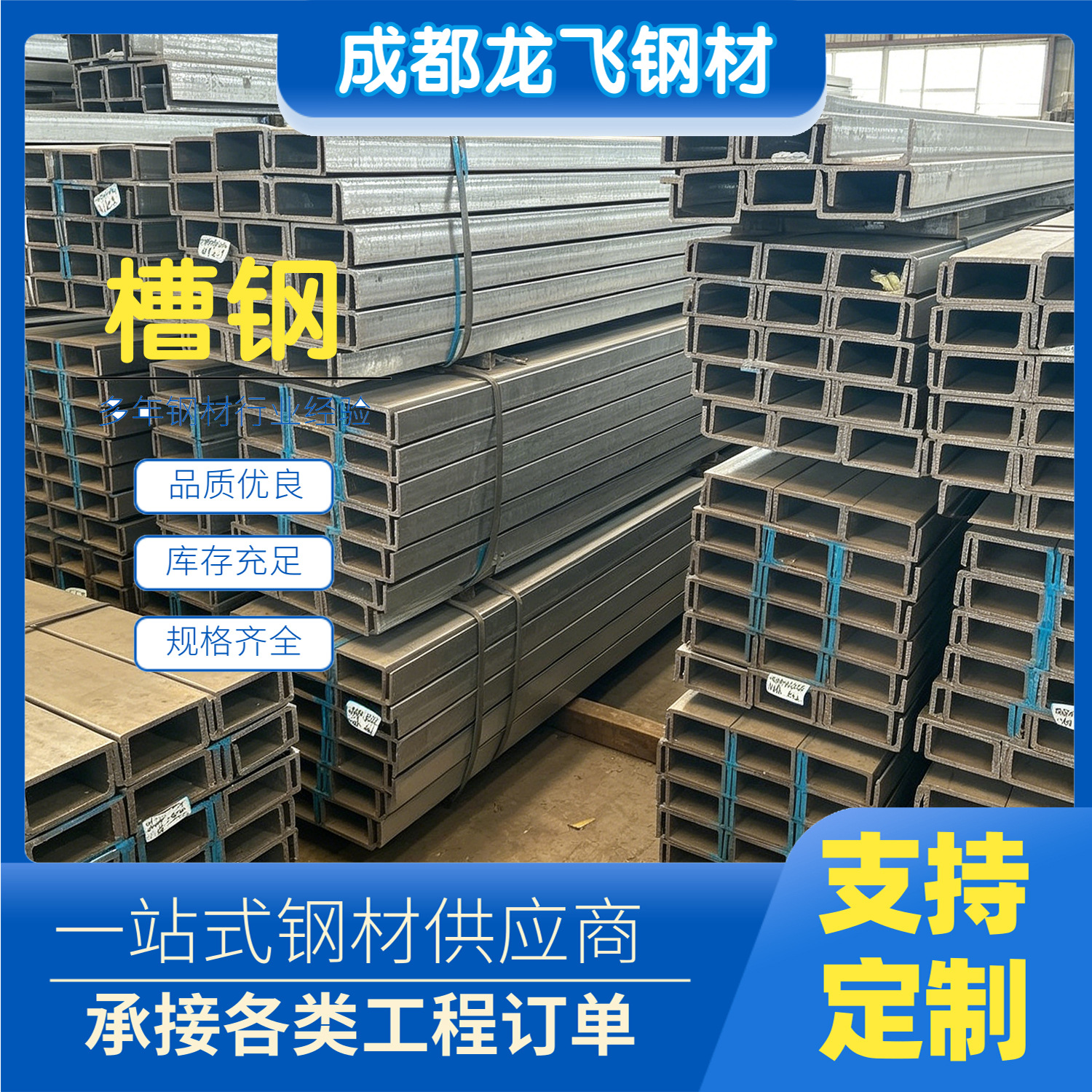 热镀锌槽钢 Q355B高强 8#-25# 桥梁支撑设备底座用 加厚 可加工定