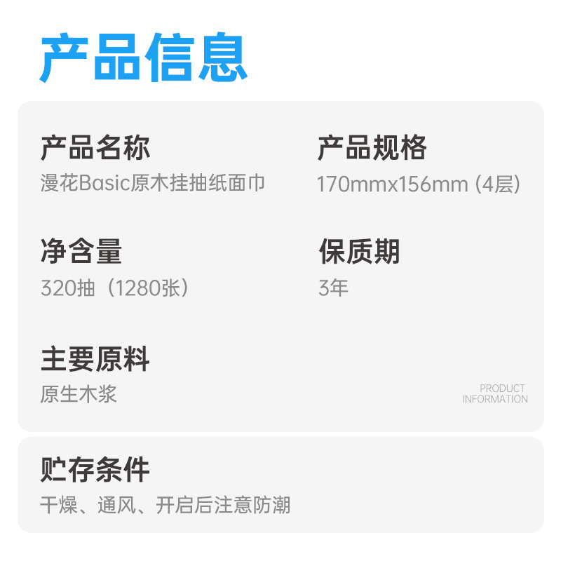 漫花6大提悬挂式底部抽箱装卫生纸原生木浆4层加厚家用清洁纸面巾|undefined