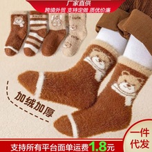 秋冬季儿童水貂绒加厚袜子男童女童保暖厚实加绒中筒宝宝防寒袜子