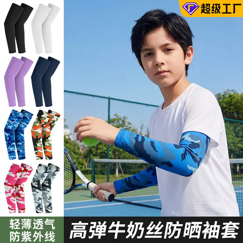 儿童冰袖夏季薄款冰丝户外运动骑行套袖男童女童护臂遮阳防晒袖套