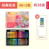 【Introduction】Classic 36 pieces + 2 white + 10 pieces of drawing paper