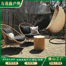 庭院创意吊篮藤椅组合别墅阳台花园防水户外露台休闲藤编秋千躺椅