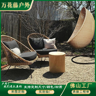 Courtyard Creative Hanging Basket Rattan Chair Combination House Balcony Garden Waterproof Outdoor Terrace Leisure Rattan Swing Lounge Chair