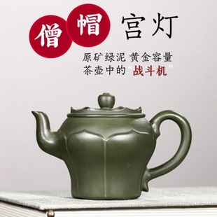 Authentic Yixing purple clay pot raw ore old green mud monk hat Palace Lamp pot household high-end kung fu teapot tea set gift