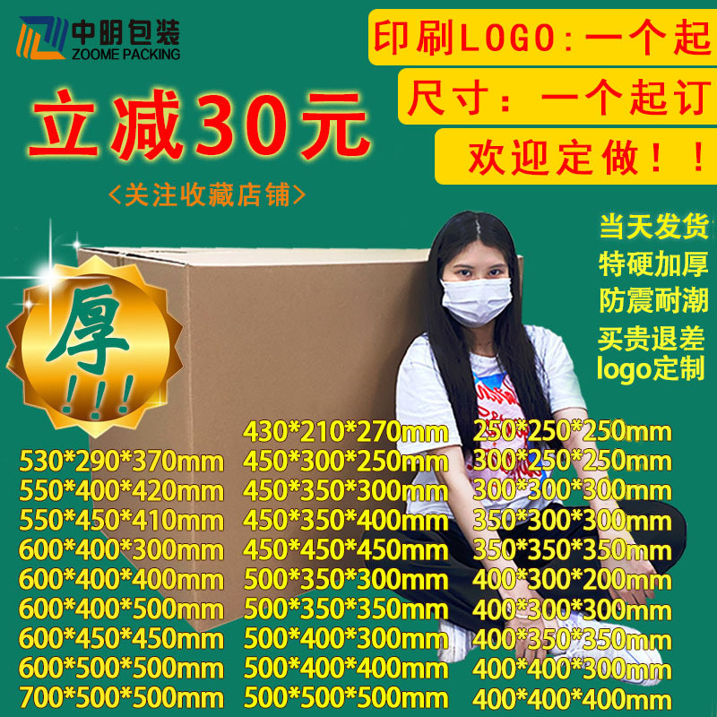 Caja grande de embalaje de cartón Zhongming caja de embalaje de cinco capas de cartón de movimiento extra duro caja de cartón de embalaje transfronterizo en stock al por mayor