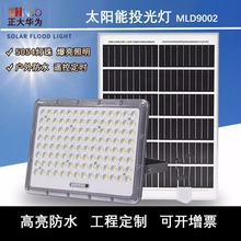 �¿�̫���Ͷ�������ͥԺ������LED��������̫��ܟ��߹�Ч��