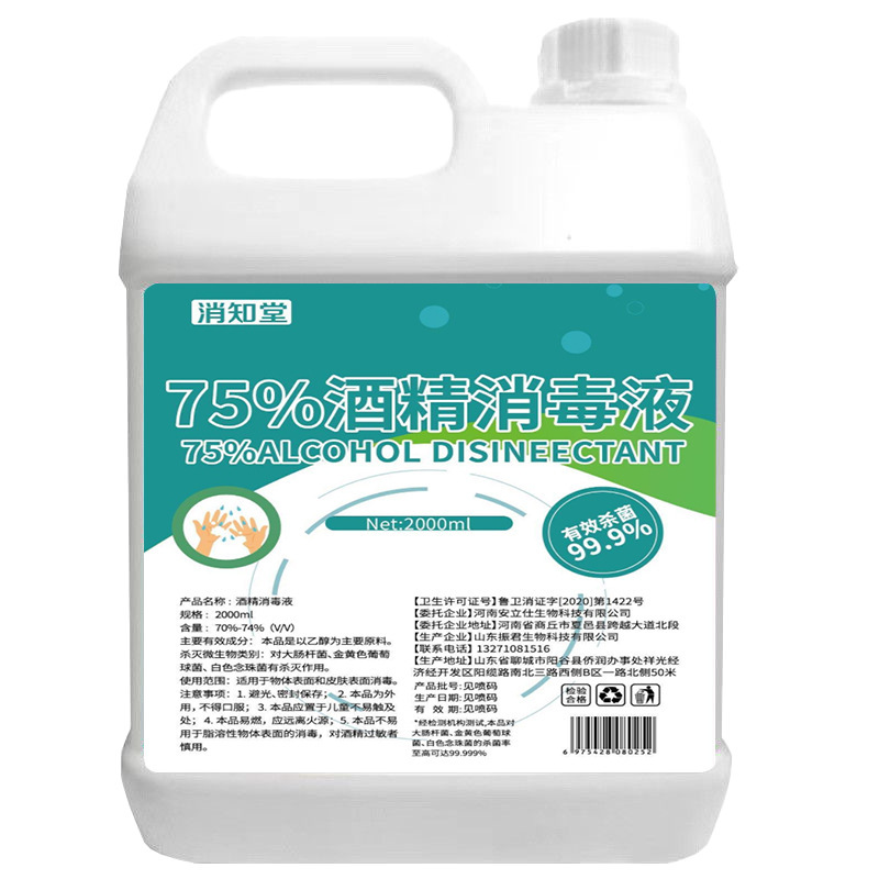 75% 医療用アルコール消毒剤家庭用皮膚滅菌消毒剤消毒水 95 度カッピングエタノールアルコール|undefined