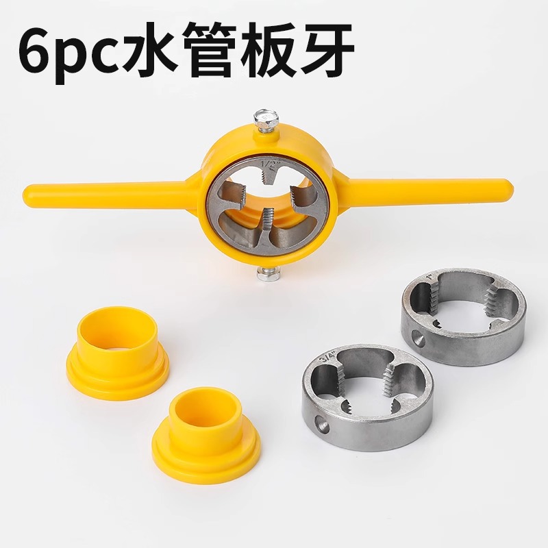 수도관 다이 [6개 세트]