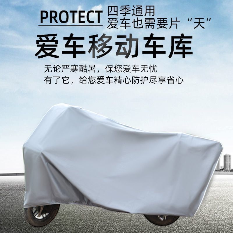 Varias especificaciones de espesamiento protector solar a prueba de lluvia cubierta de vehículo eléctrico a prueba de polvo cubierta de viento motocicleta