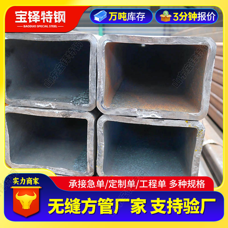 16Mn无缝方管厂家销售小口径挤压切割直角方管幕墙焊接厚壁矩形管